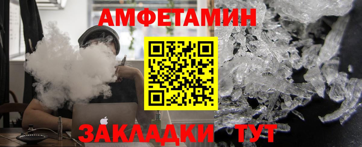 Amphetamine Розовый Нарткала