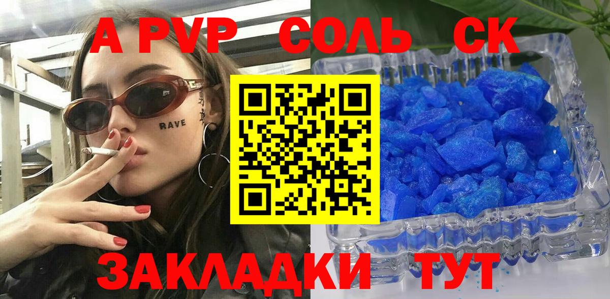 A PVP Crystall Нарткала