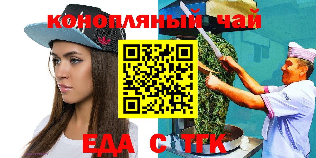 Печенье с ТГК конопля  Вход с VPN  Нарткала 
