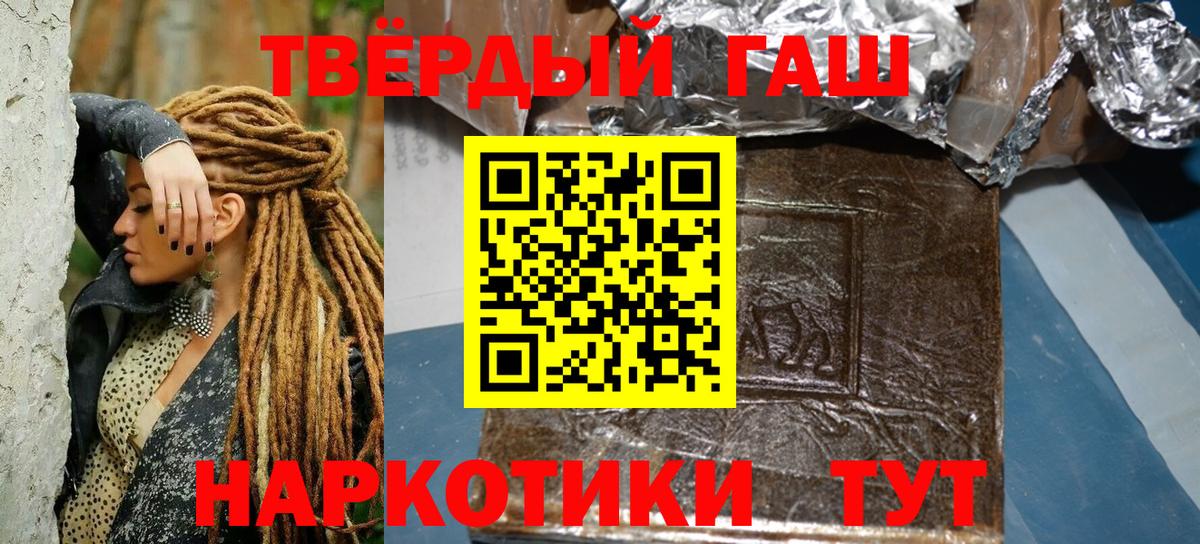 ГАШ хэш Нарткала