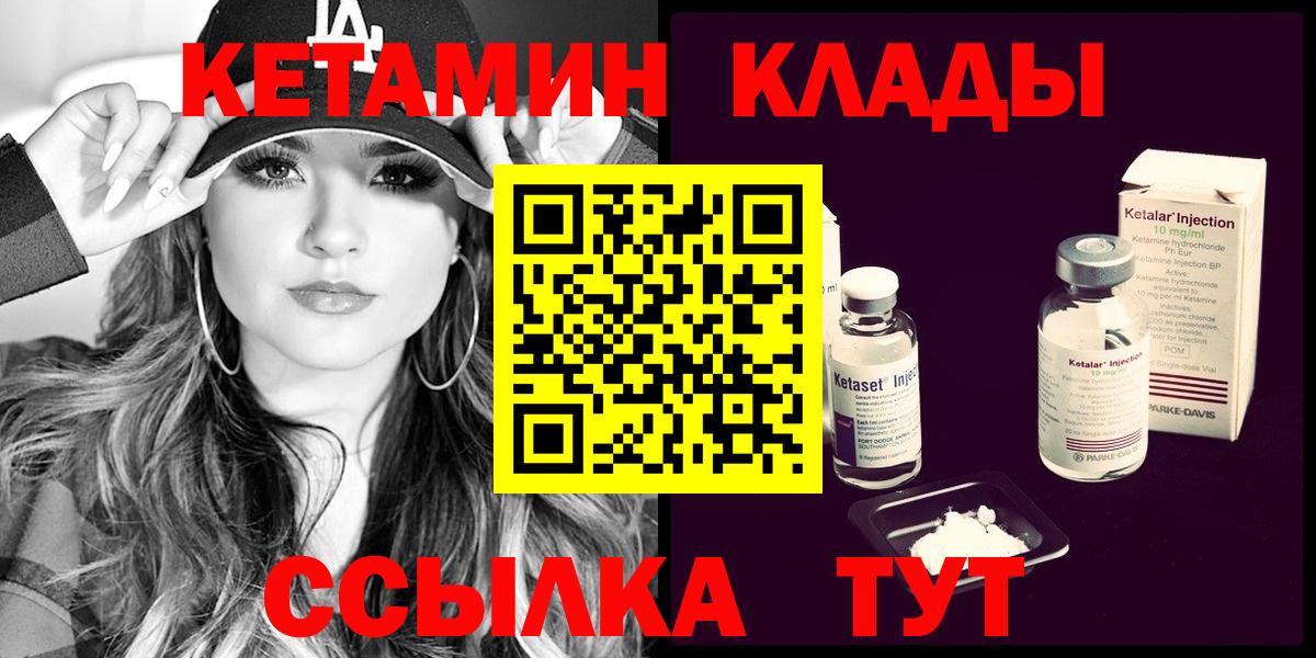 Кетамин ketamine Нарткала