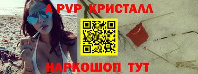 спайс Донецк
