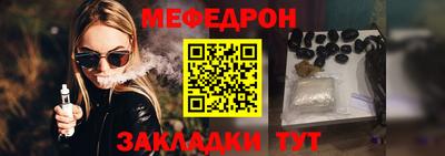 меф VHQ Дубна