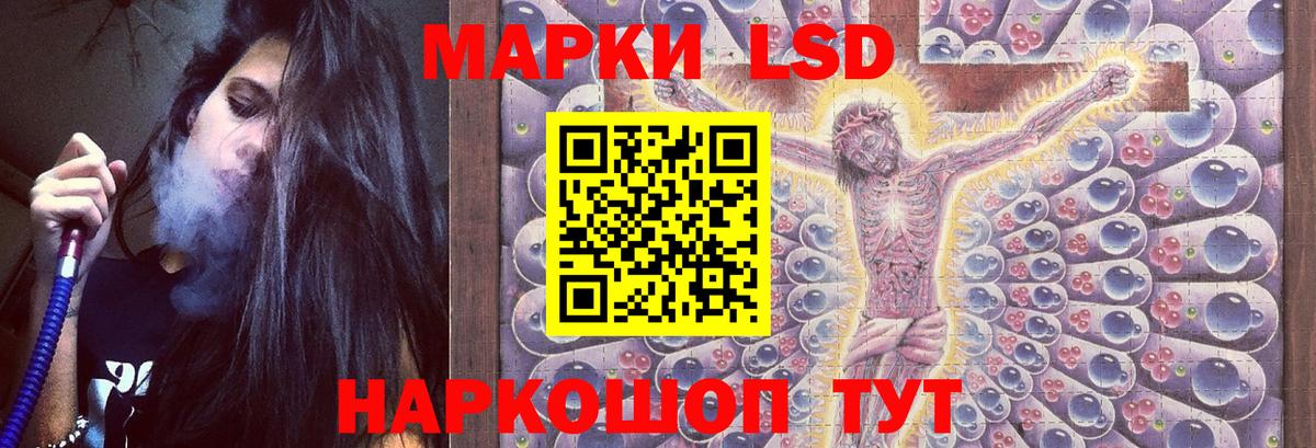 Лсд 25 экстази кислота Нарткала