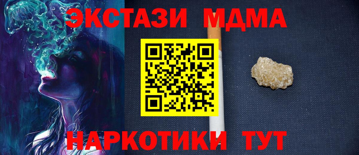 MDMA VHQ  МДМА crystal  Нарткала  Вход с VPN 