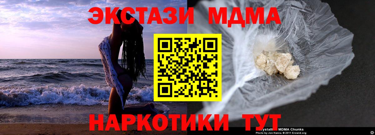 MDMA Molly Нарткала