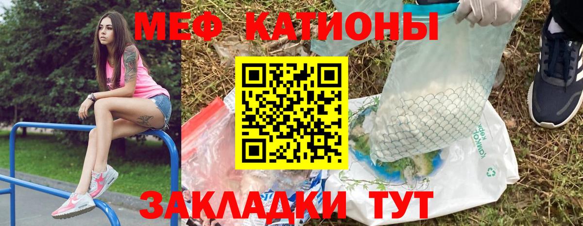 МЯУ-МЯУ  Вход с VPN  Нарткала  МЕФ 4 MMC  Меф мука 
