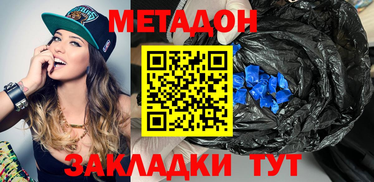 Метадон белоснежный  даркнет клад  Нарткала  Вход с VPN  МЕТАДОН мёд 