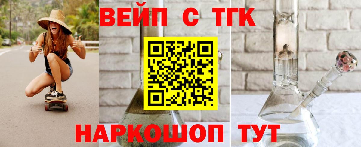 Нарткала  Дистиллят ТГК концентрат  Вход с VPN 